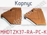 Корпус MHDTZK37-RA-PC-K фотография 3.