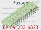 Разъем 09 04 232 6823 фотография 3.