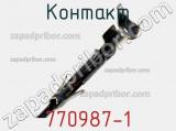 Контакт 770987-1 фотография 2.