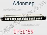 Адаптер CP30159 