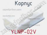 Корпус YLNP-02V 