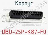 Корпус DBU-25P-K87-F0 