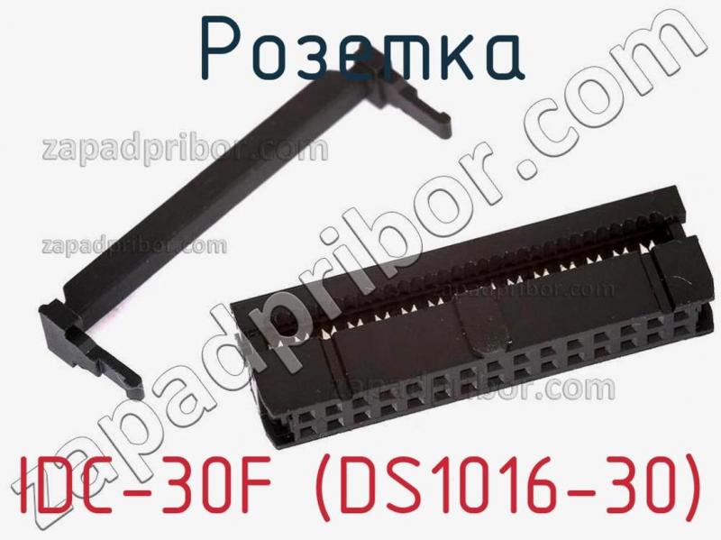 Розетка IDC-30F (DS1016-30) фотография 1.
