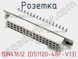 Розетка DIN41612 (DS1120-48F-V13) фотография 2.
