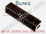 BH-24 (DS1013-24S) (IDC-24MS)