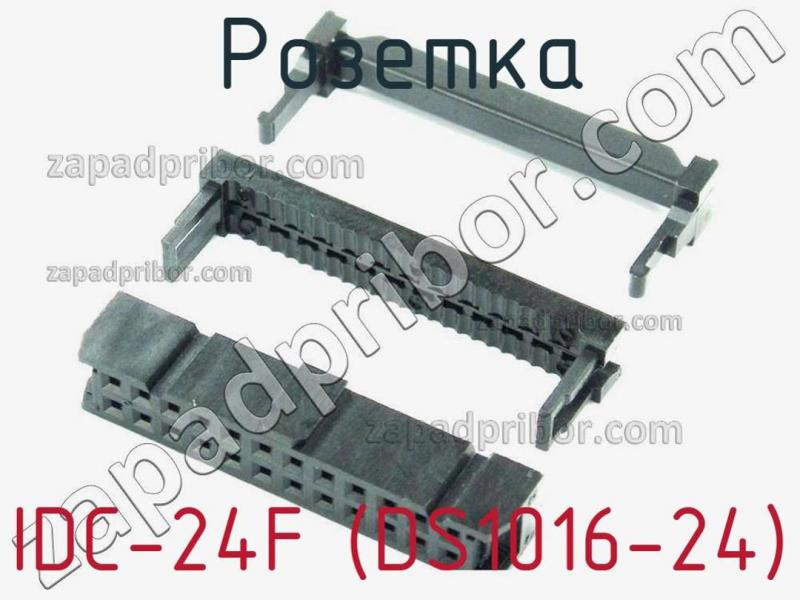 Розетка IDC-24F (DS1016-24) фотография 1.