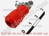 Гнездо KLS1-BIP-014-N-R (BP-117) (10-0019 red) фотография 2.