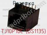 Розетка TJ10P10C (DS1135)