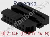 Розетка IDC2-14F (DS1017-14-M) фотография 2.