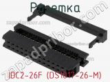 Розетка IDC2-26F (DS1017-26-M) фотография 2.
