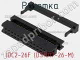 Розетка IDC2-26F (DS1017-26-M) фотография 3.