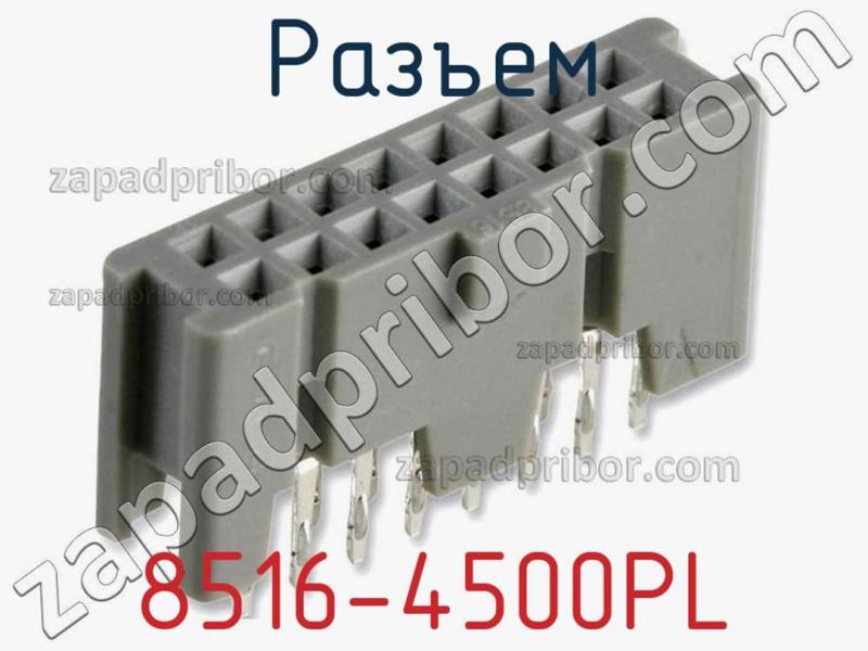 Разъем 8516-4500PL фотография.