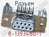 Разъем 8-1393480-1 фотография 3.