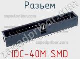 Разъем IDC-40M SMD фотография 3.