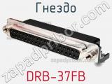 Гнездо DRB-37FB фотография 3.