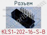 Разъем KLS1-202-16-S-B фотография 3.