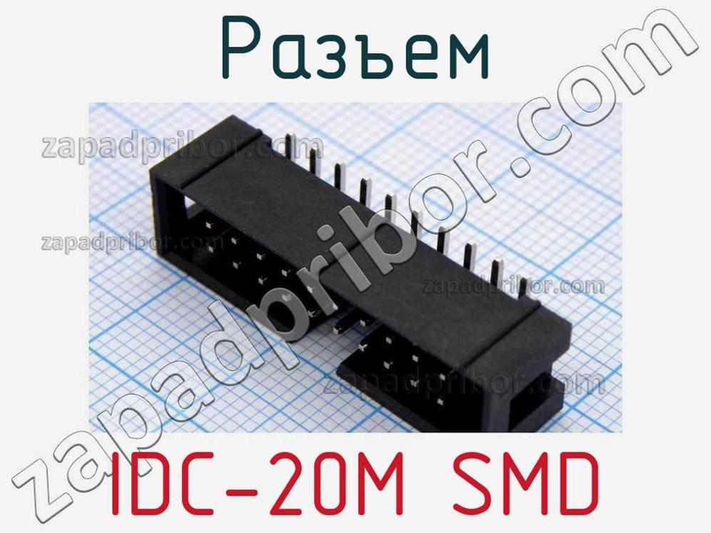 Разъем idc 34f