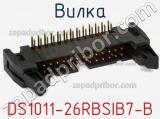 Вилка DS1011-26RBSIB7-B фотография 3.