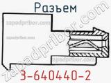 Разъем 3-640440-2 фотография 2.