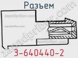 Разъем 3-640440-2 фотография 3.
