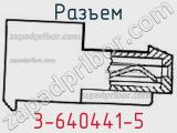 Разъем 3-640441-5 фотография 2.
