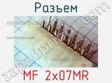 Разъем MF 2x07MR 