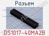Разъем DS1017-40MA2B фотография 2.