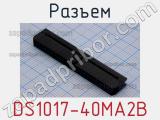 Разъем DS1017-40MA2B фотография 3.