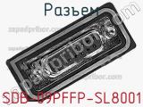Разъем SDB-09PFFP-SL8001 фотография 2.