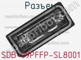 Разъем SDB-09PFFP-SL8001 фотография 3.