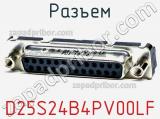 Разъем D25S24B4PV00LF 