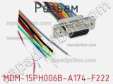 Разъем MDM-15PH006B-A174-F222 фотография 3.