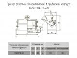 РШАГПБ-20 чертеж 20-контактной розетки в приборном корпусе.