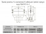 РШАГКП-14-2 чертеж 14-контактной розетки в кабельном прямом корпусе.