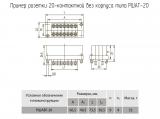 РШАГ-20 чертеж 20-контактной розетки без корпуса.