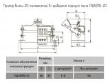 РШАВПБ-20 чертеж 20-контактной вилки в приборном корпусе.