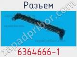 Разъем 6364666-1 фотография 2.