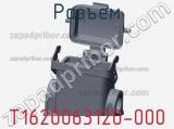 Разъем T1620063120-000 фотография 3.