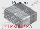 Разъем EPXBE14PA