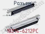 Разъем 10214-6212PC фотография 2.