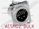 Разъем AC5MDZ BULK 