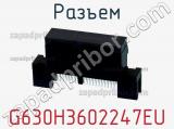 Разъем G630H3602247EU фотография 2.