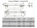 ГРПМШ-1-31ГП2, ГРПМШ-1-45ГП2, ГРПМШ-1-61ГП2 чертеж розеток для прямого печатного монтажа.