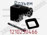 Разъем 1210230466 фотография 2.