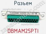 Разъем DBMAM25PTI