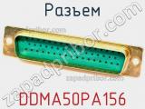 Разъем DDMA50PA156 