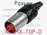 Разъем NE8MX-TOP-D