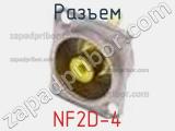 Разъем NF2D-4 
