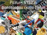 Разъем NYS236