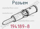 Разъем 194189-8 фотография 2.